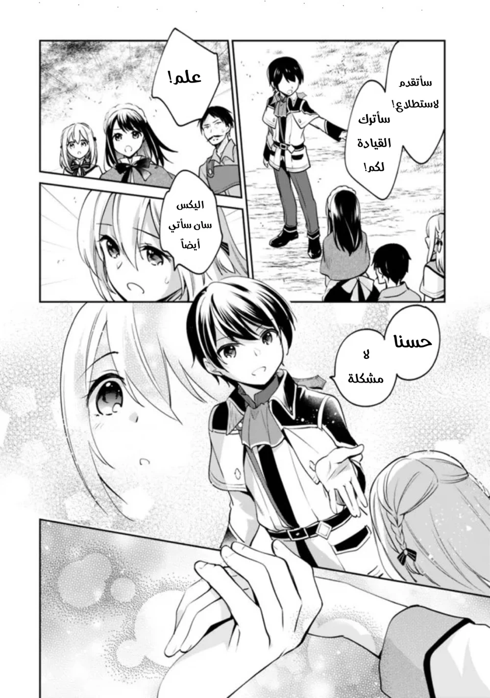 Chapter Image 3