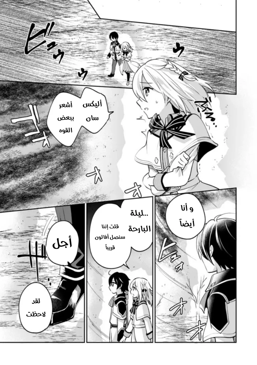 Chapter Image 4