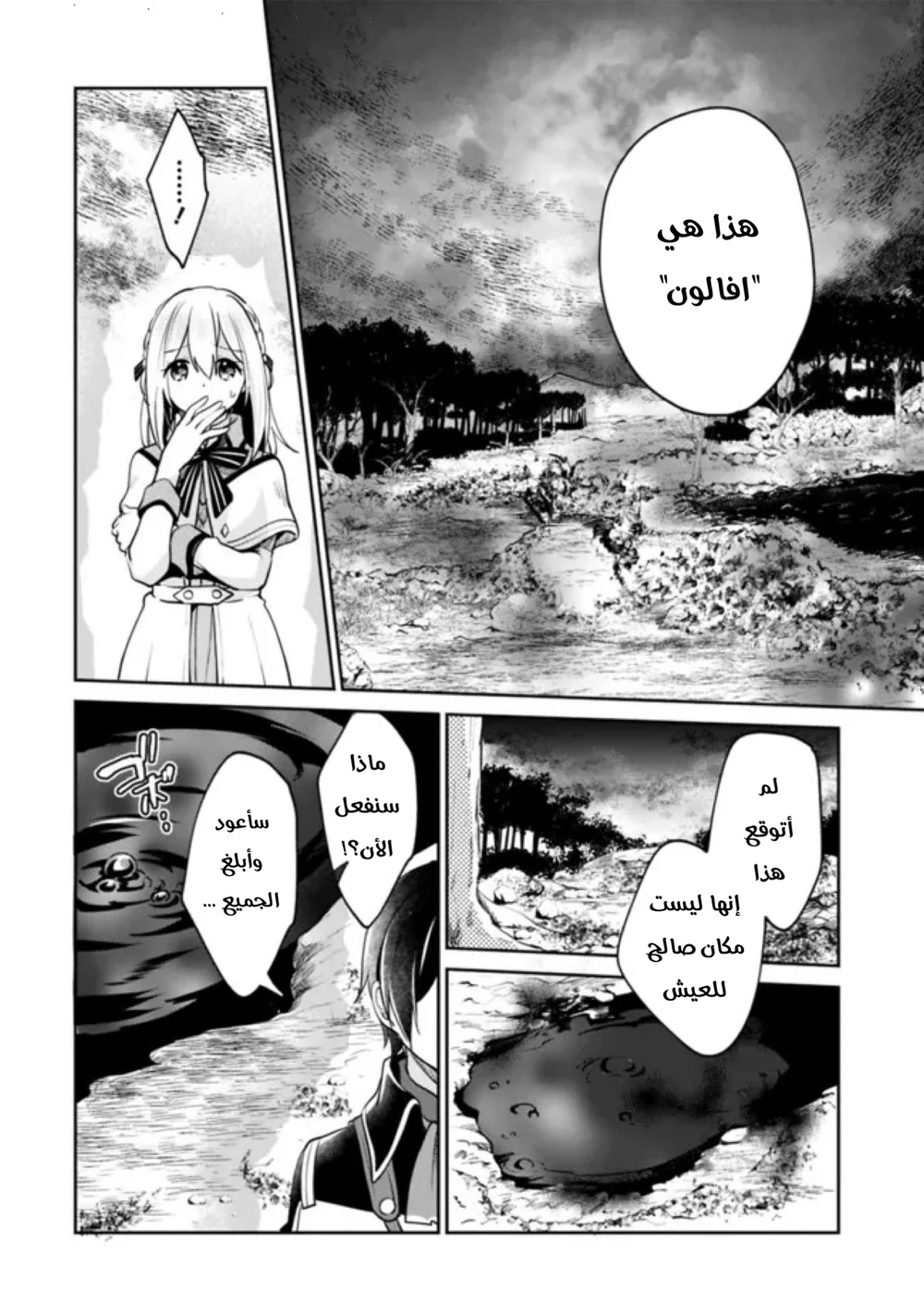 Chapter Image 5