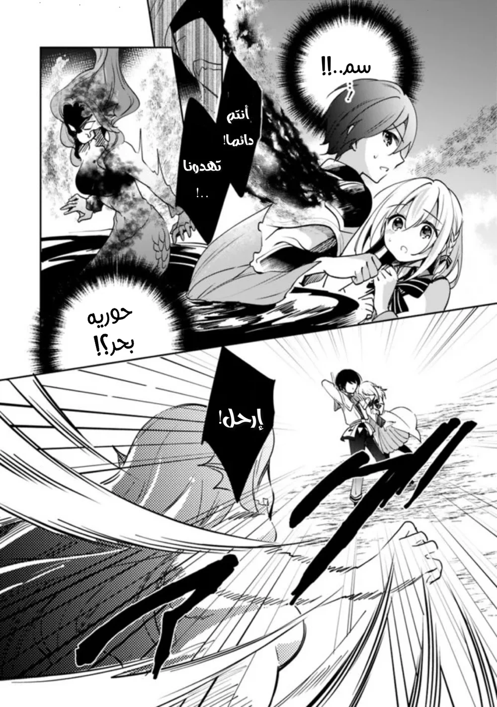 Chapter Image 7