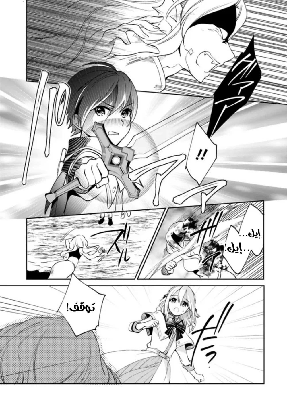 Chapter Image 8