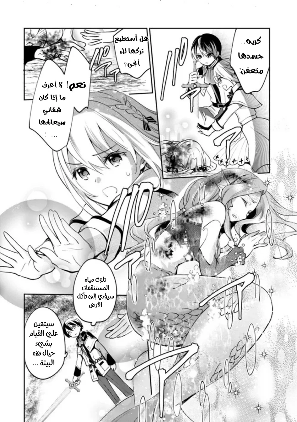 Chapter Image 9