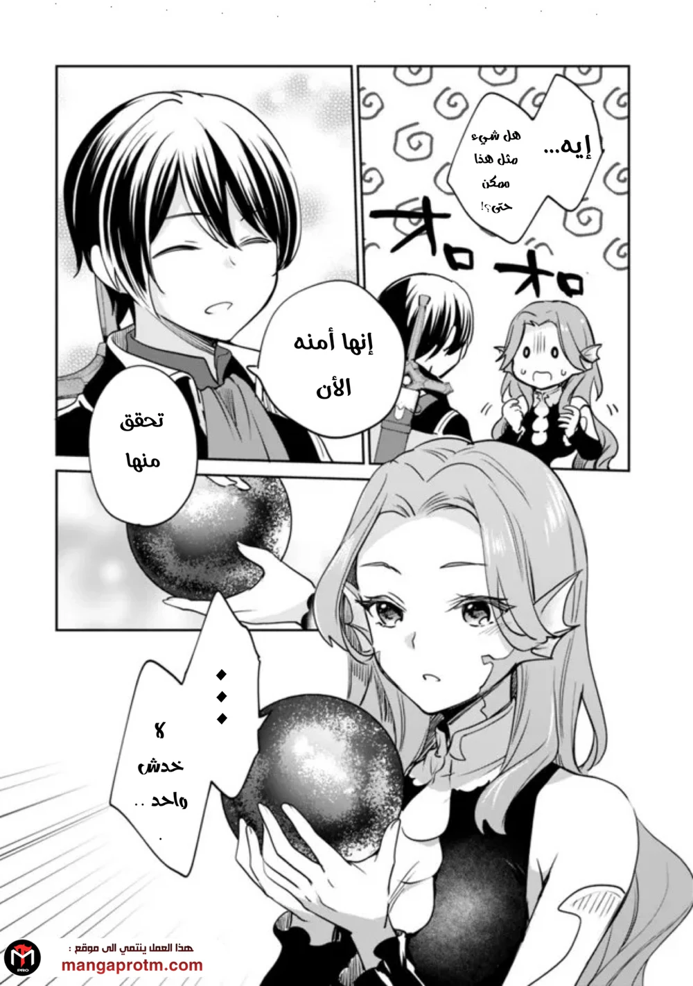 Chapter Image 11