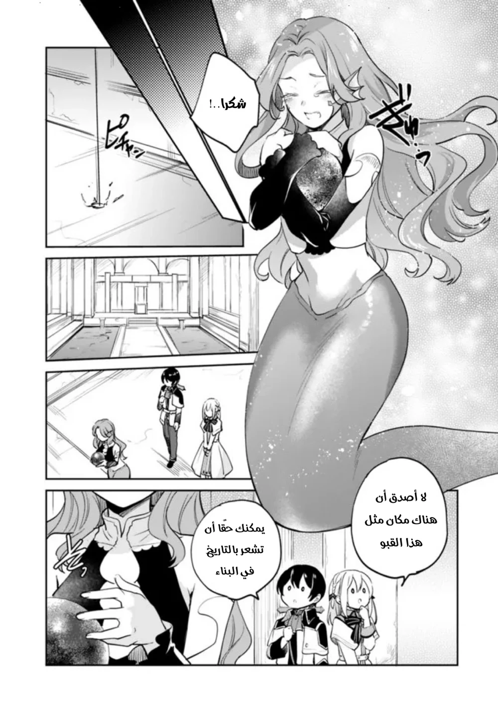 Chapter Image 12