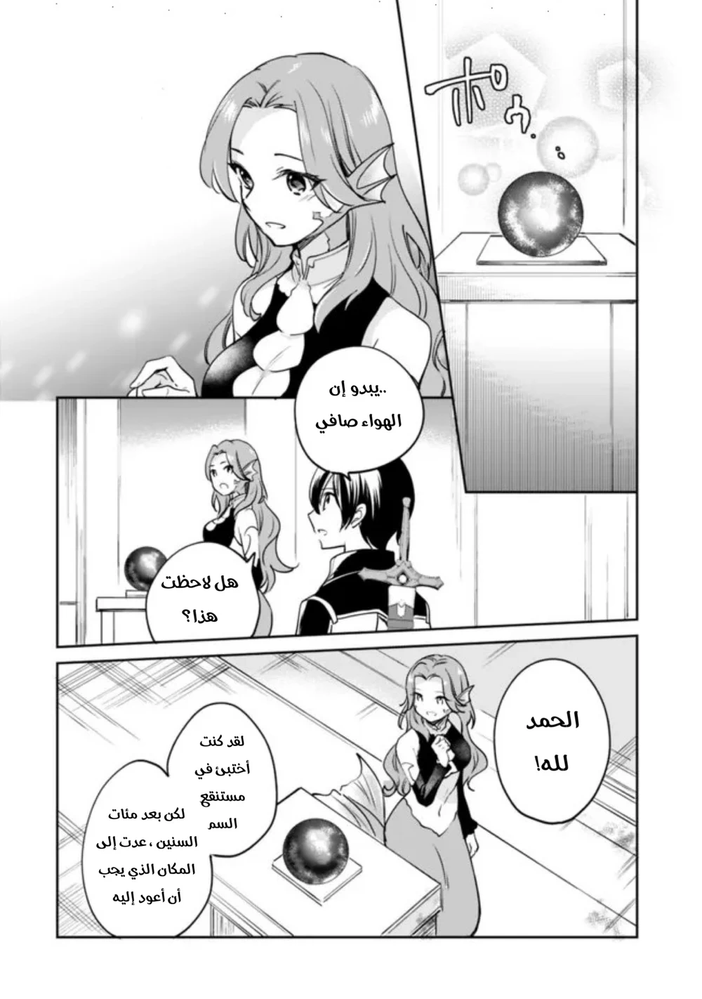 Chapter Image 13