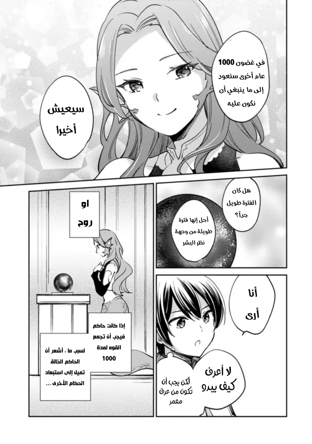 Chapter Image 14