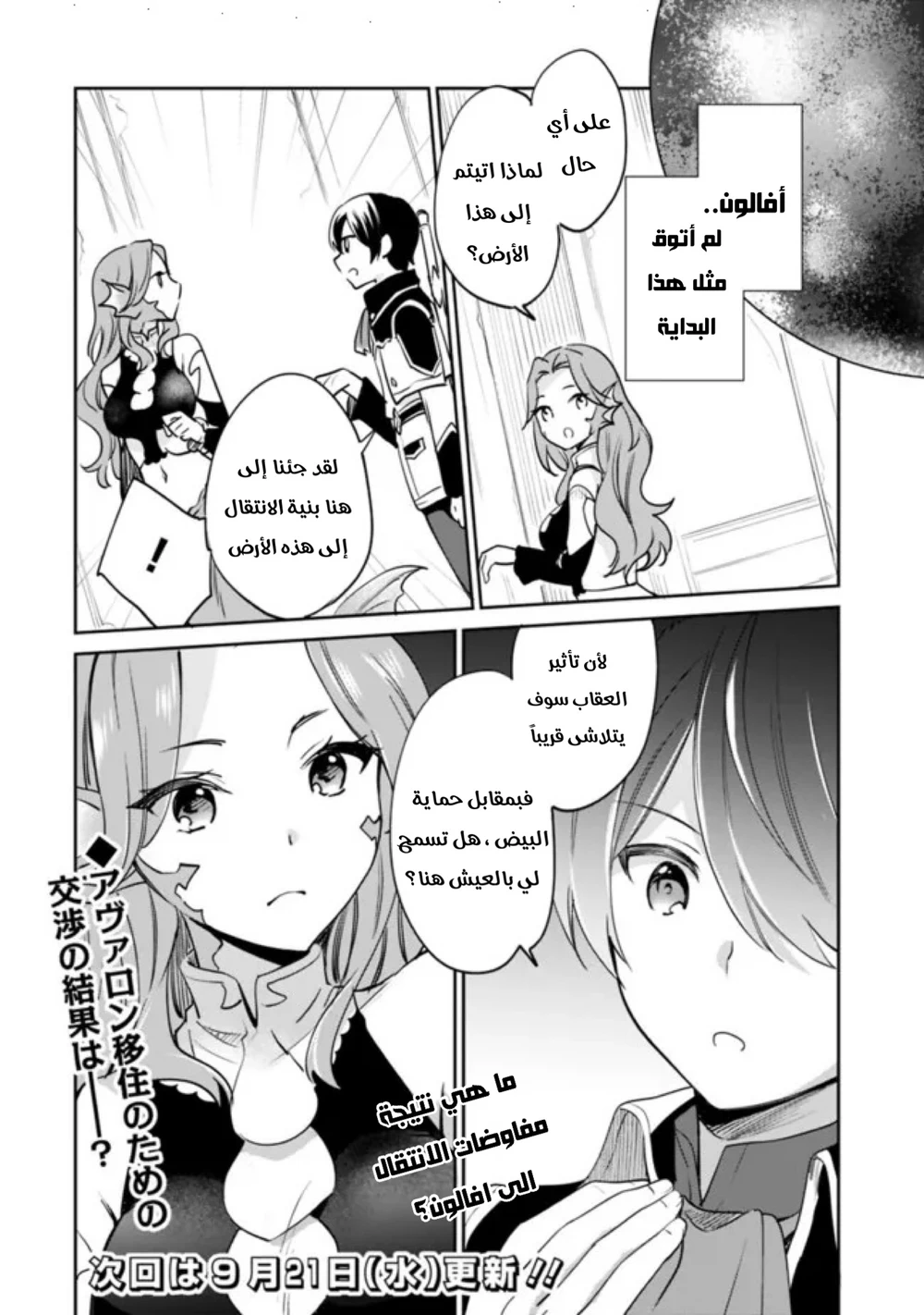 Chapter Image 15