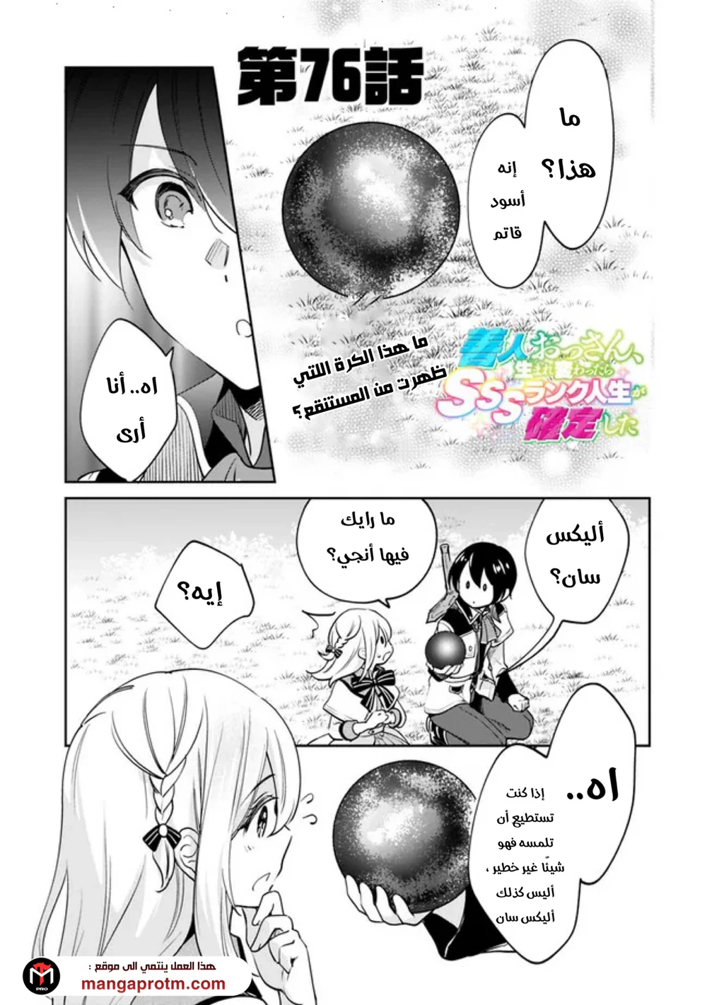 Chapter Image 2