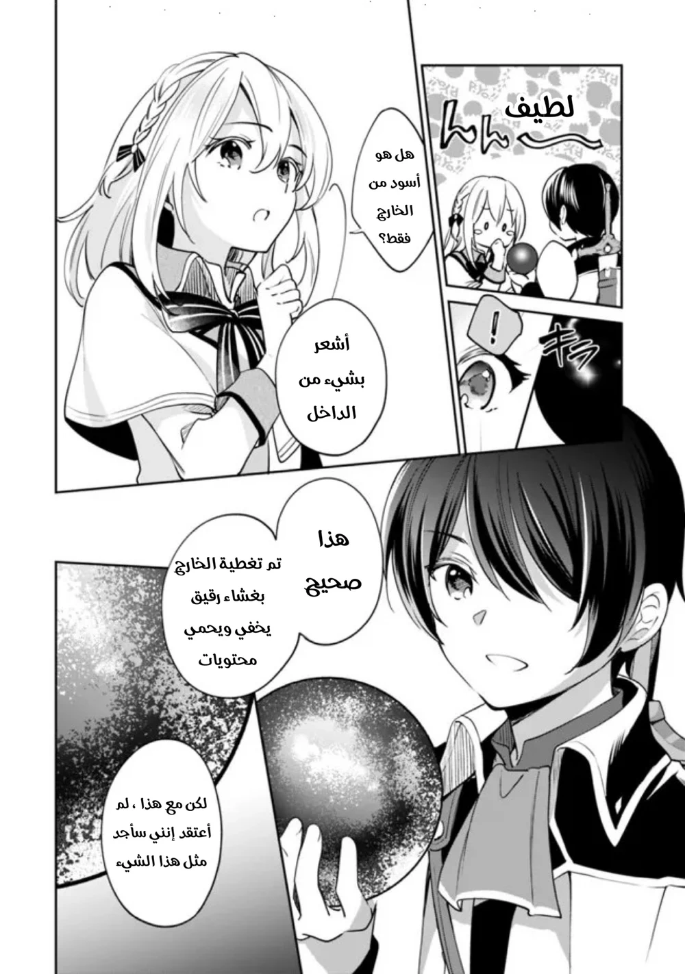 Chapter Image 3