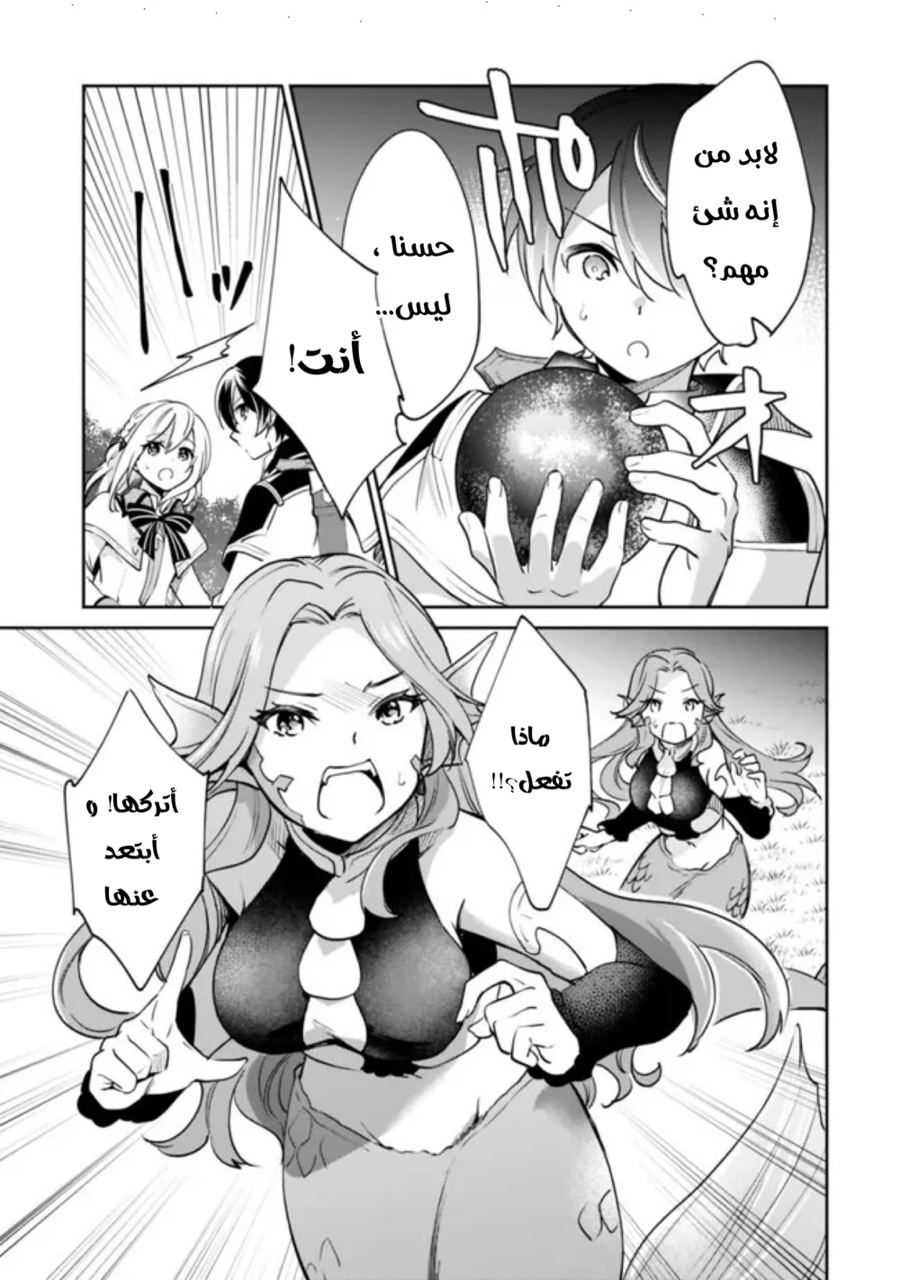 Chapter Image 4