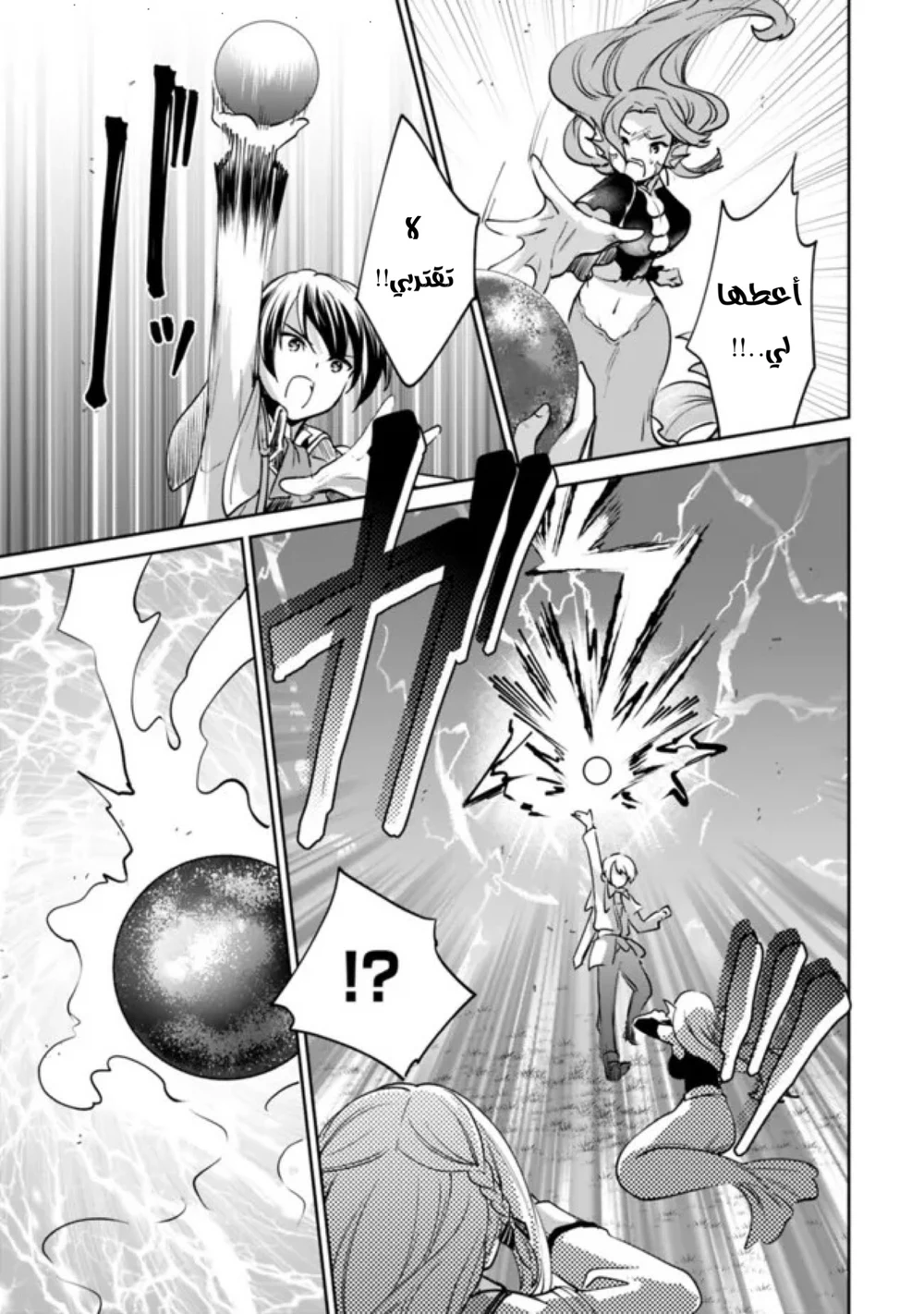Chapter Image 6