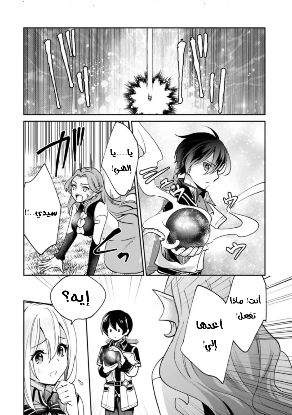 Chapter Image 7