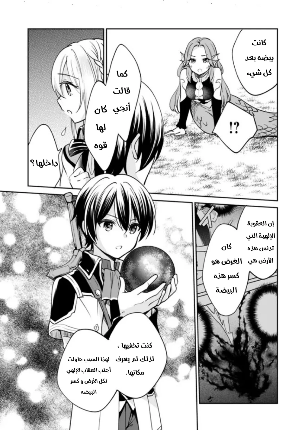 Chapter Image 8