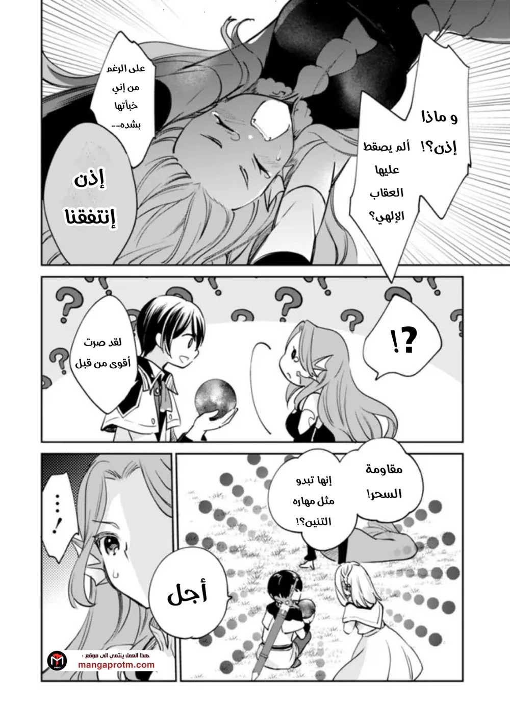Chapter Image 9