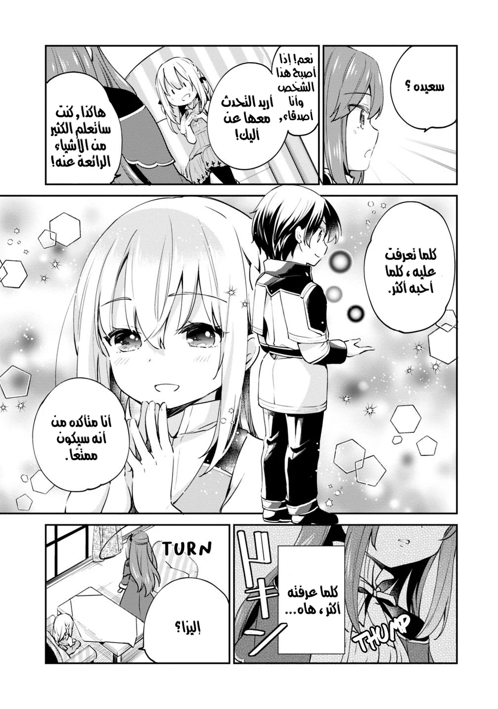 Chapter Image 10