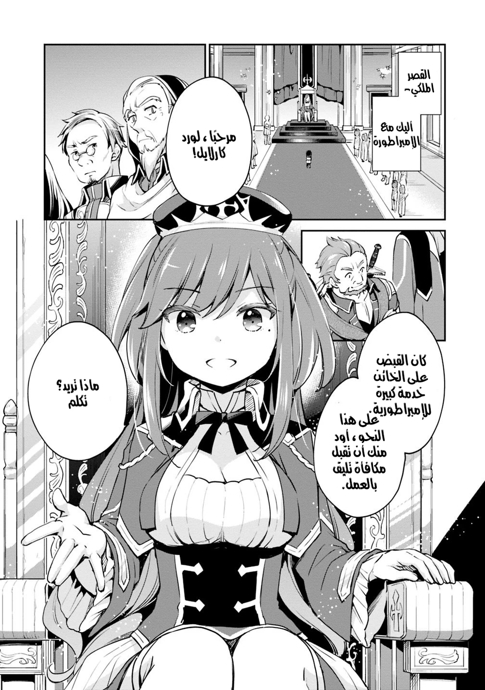 Chapter Image 12