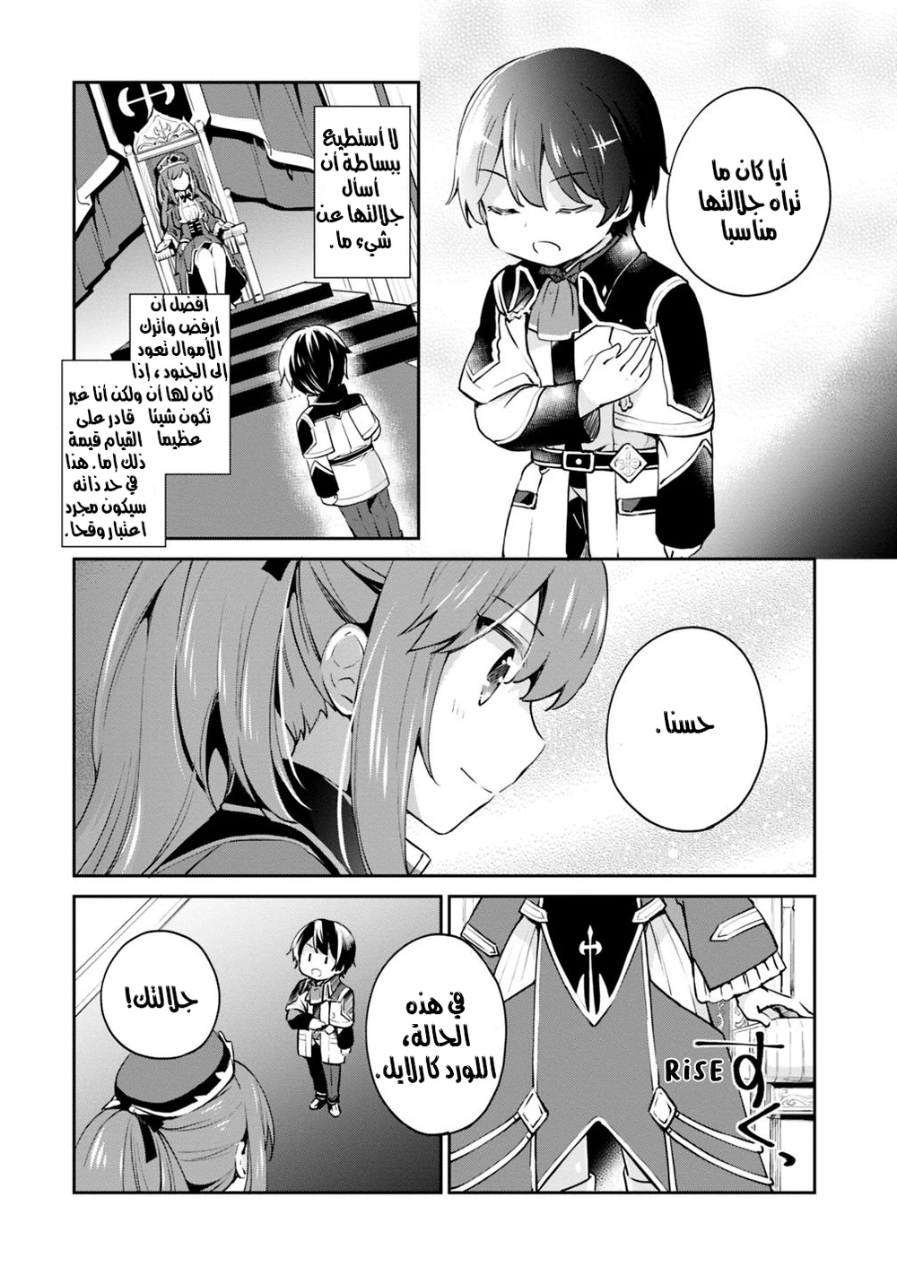 Chapter Image 13