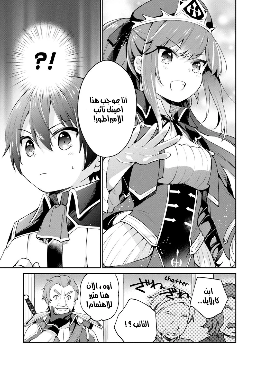 Chapter Image 14