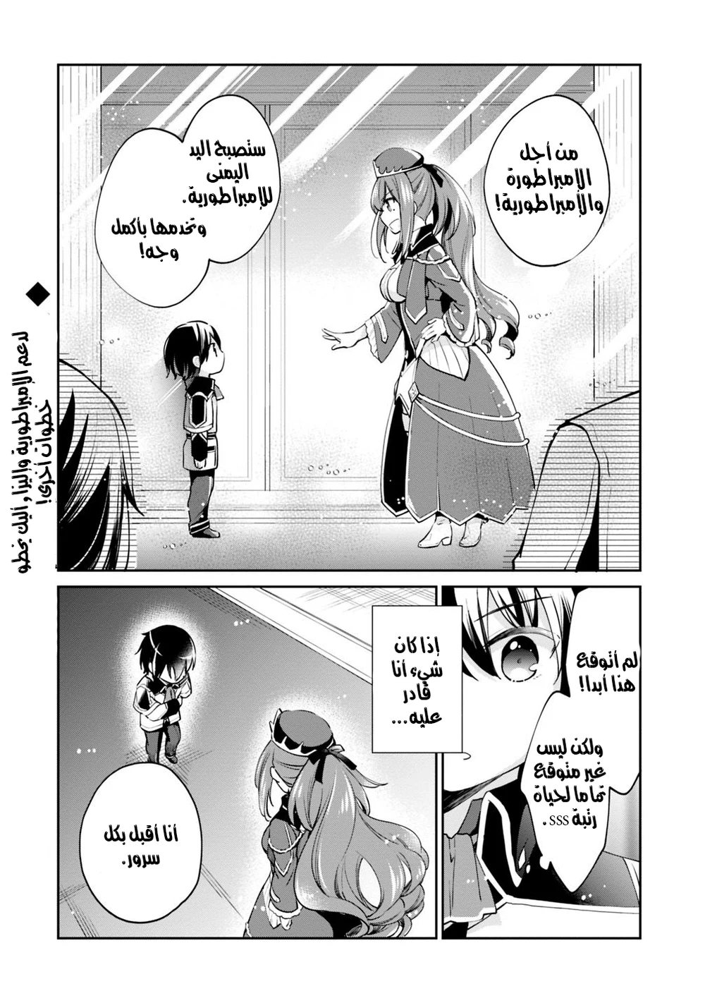 Chapter Image 15