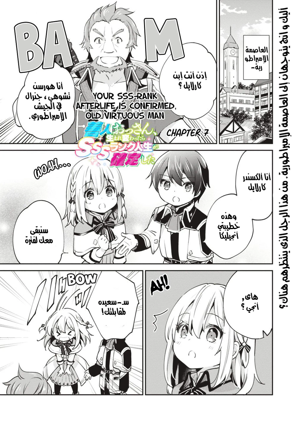 Chapter Image 2