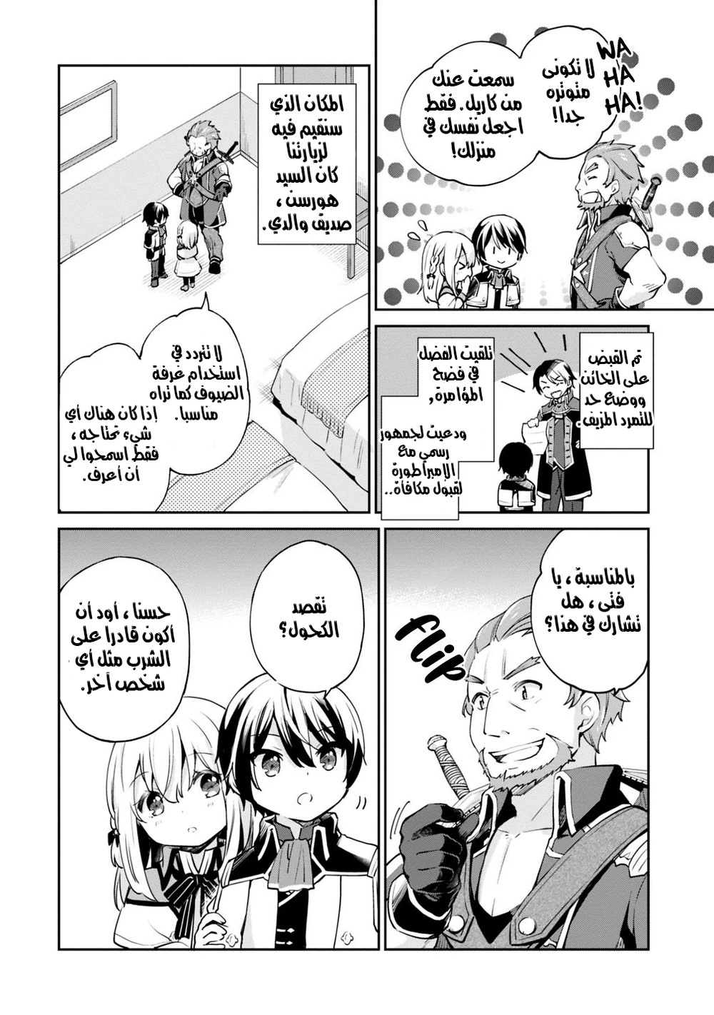 Chapter Image 3