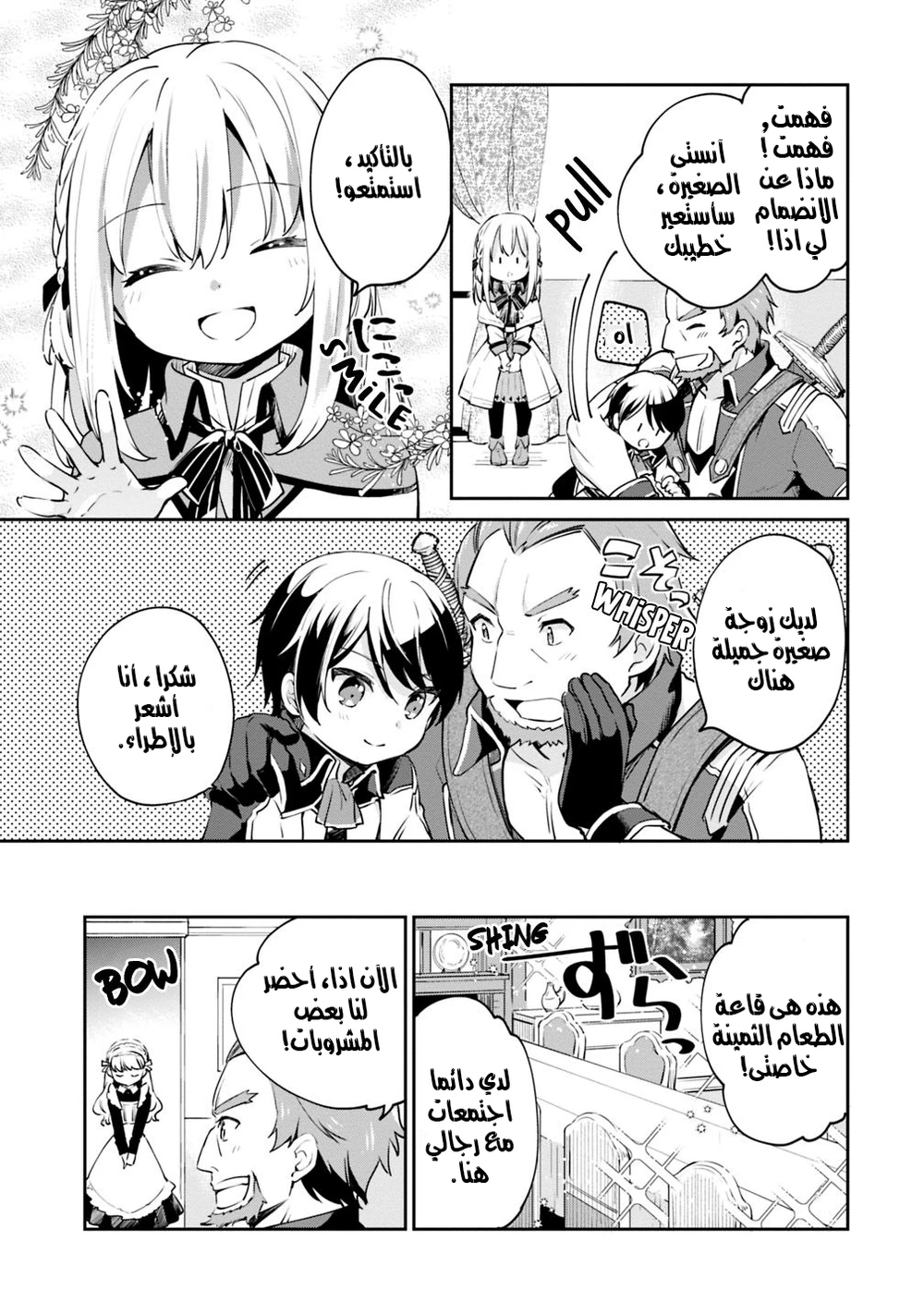 Chapter Image 4