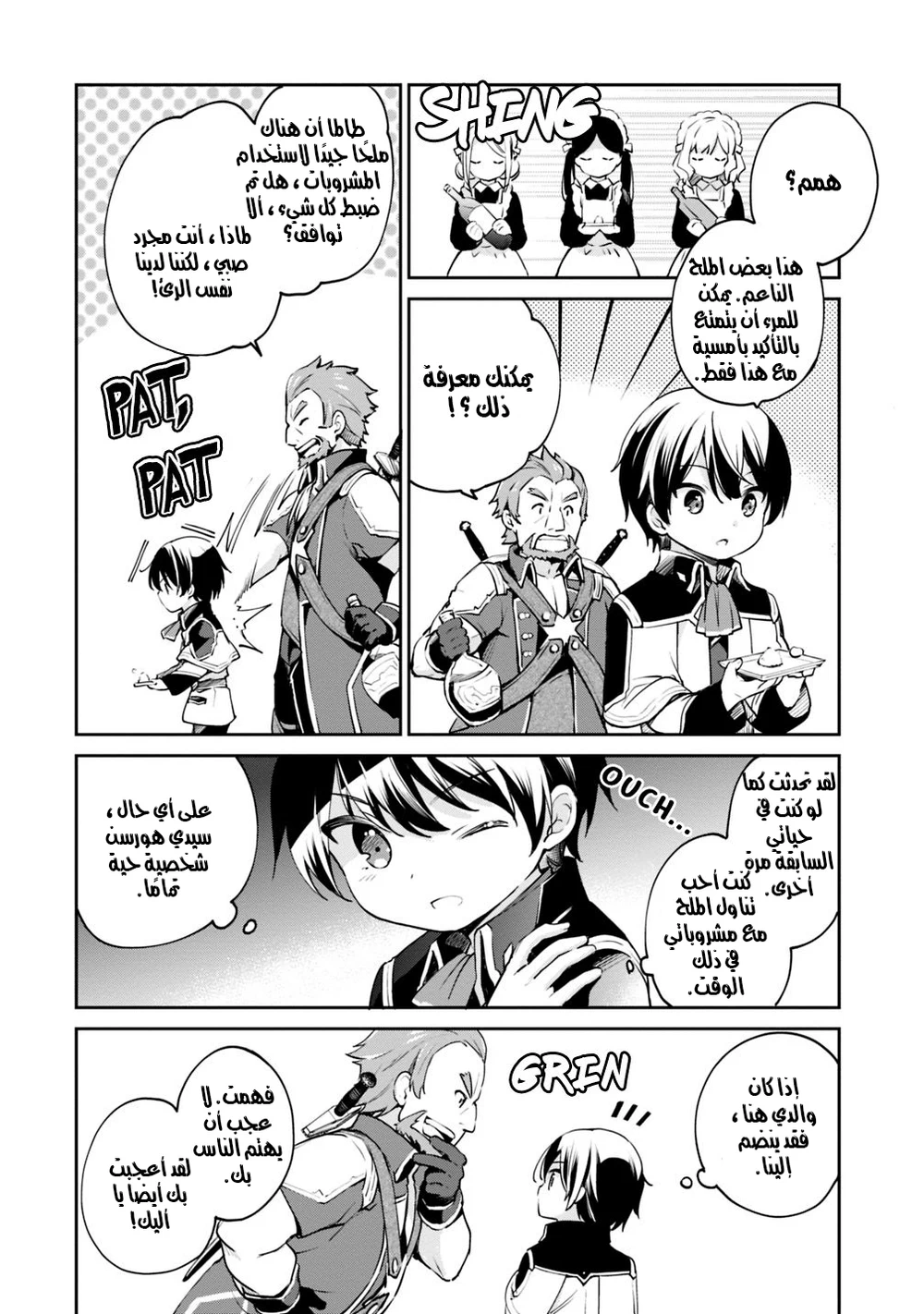 Chapter Image 5