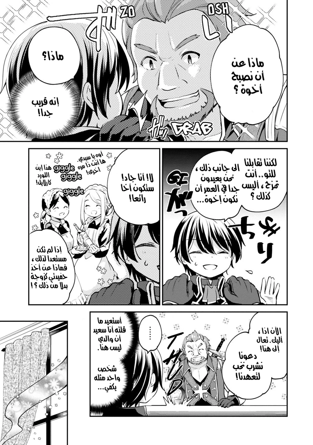 Chapter Image 6