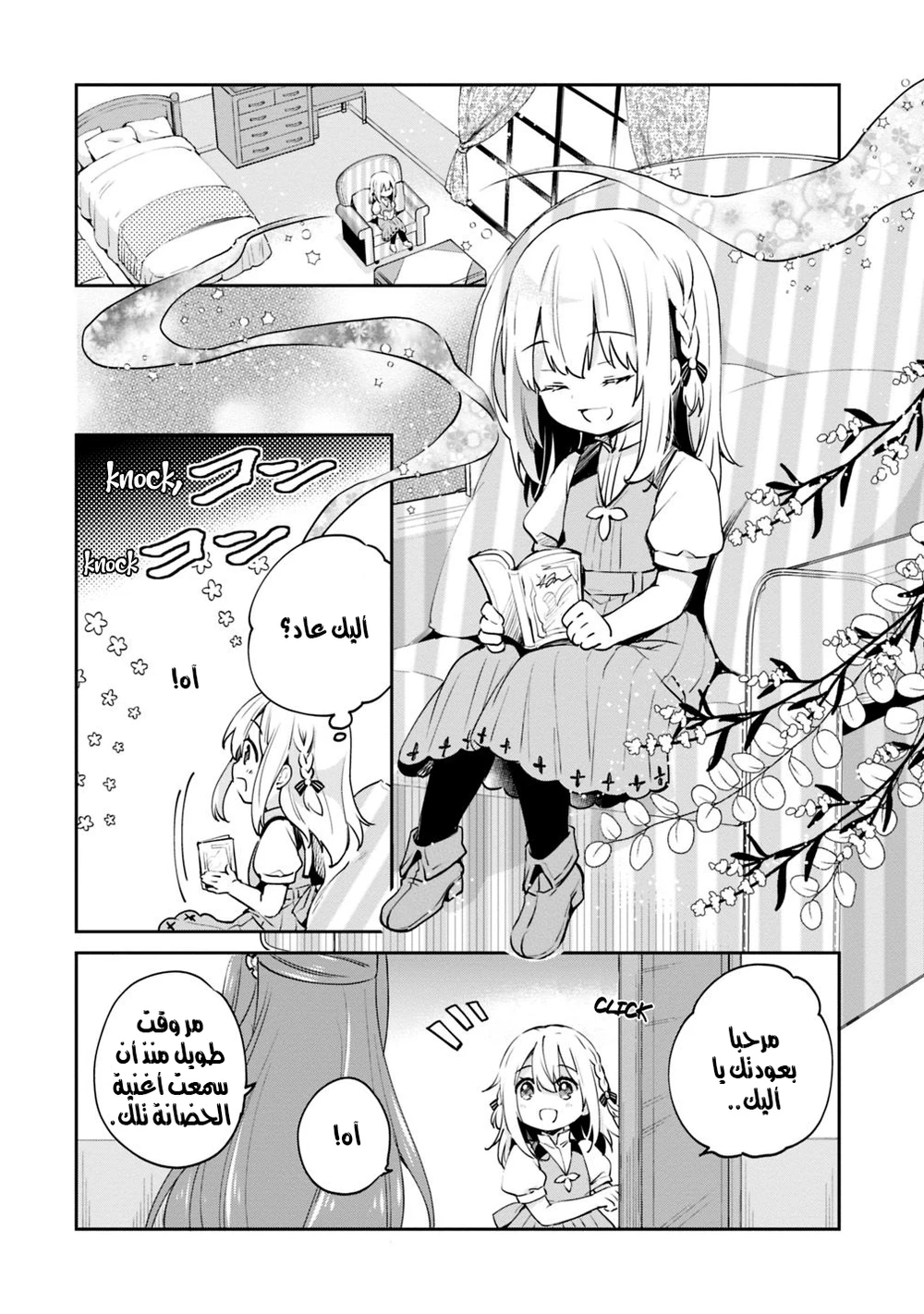 Chapter Image 7