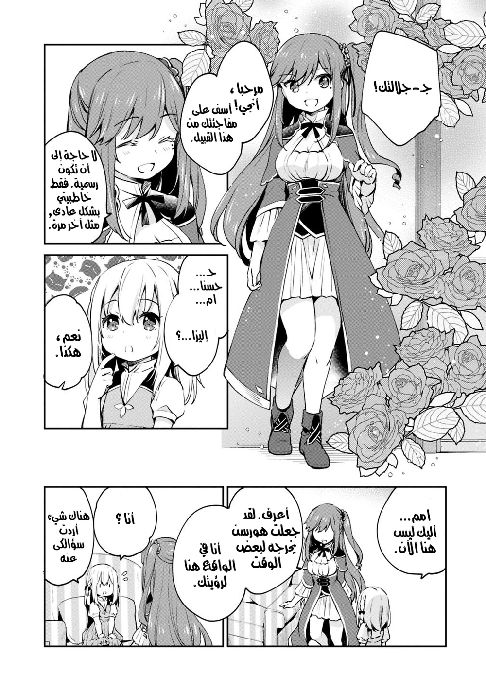 Chapter Image 8