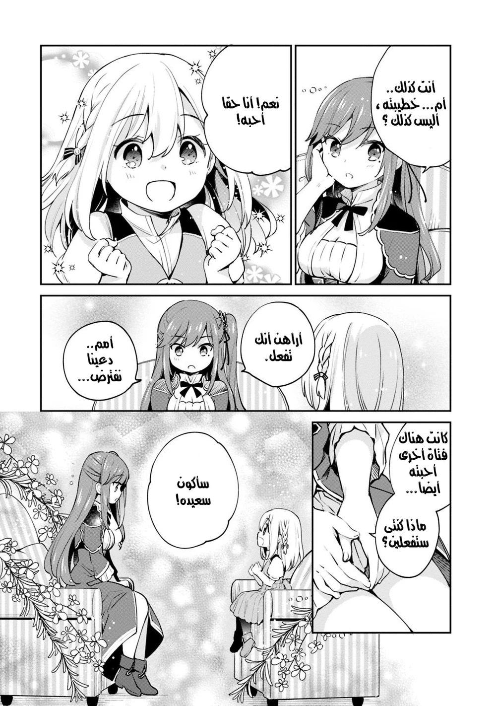 Chapter Image 9