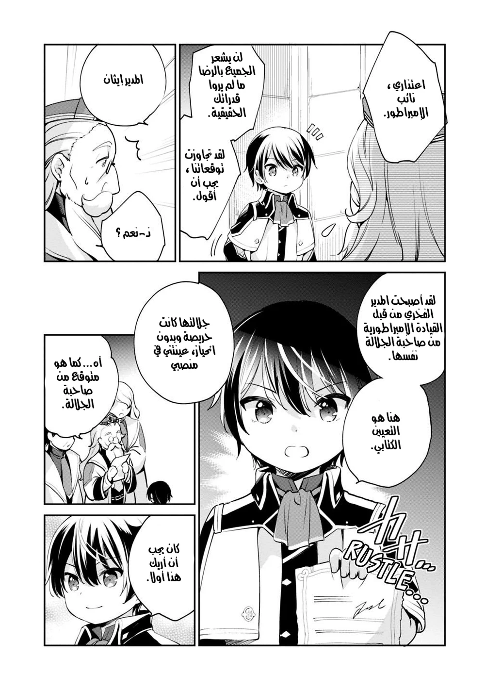 Chapter Image 10