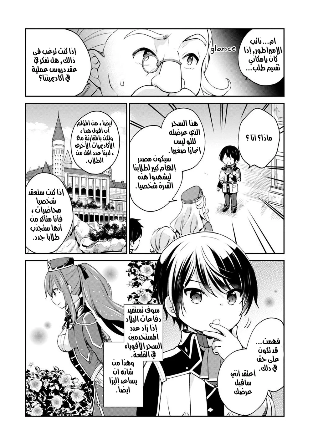 Chapter Image 11