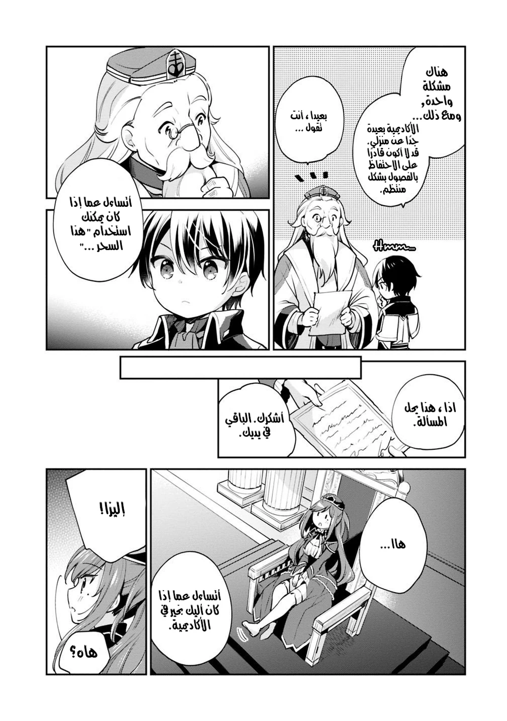 Chapter Image 12