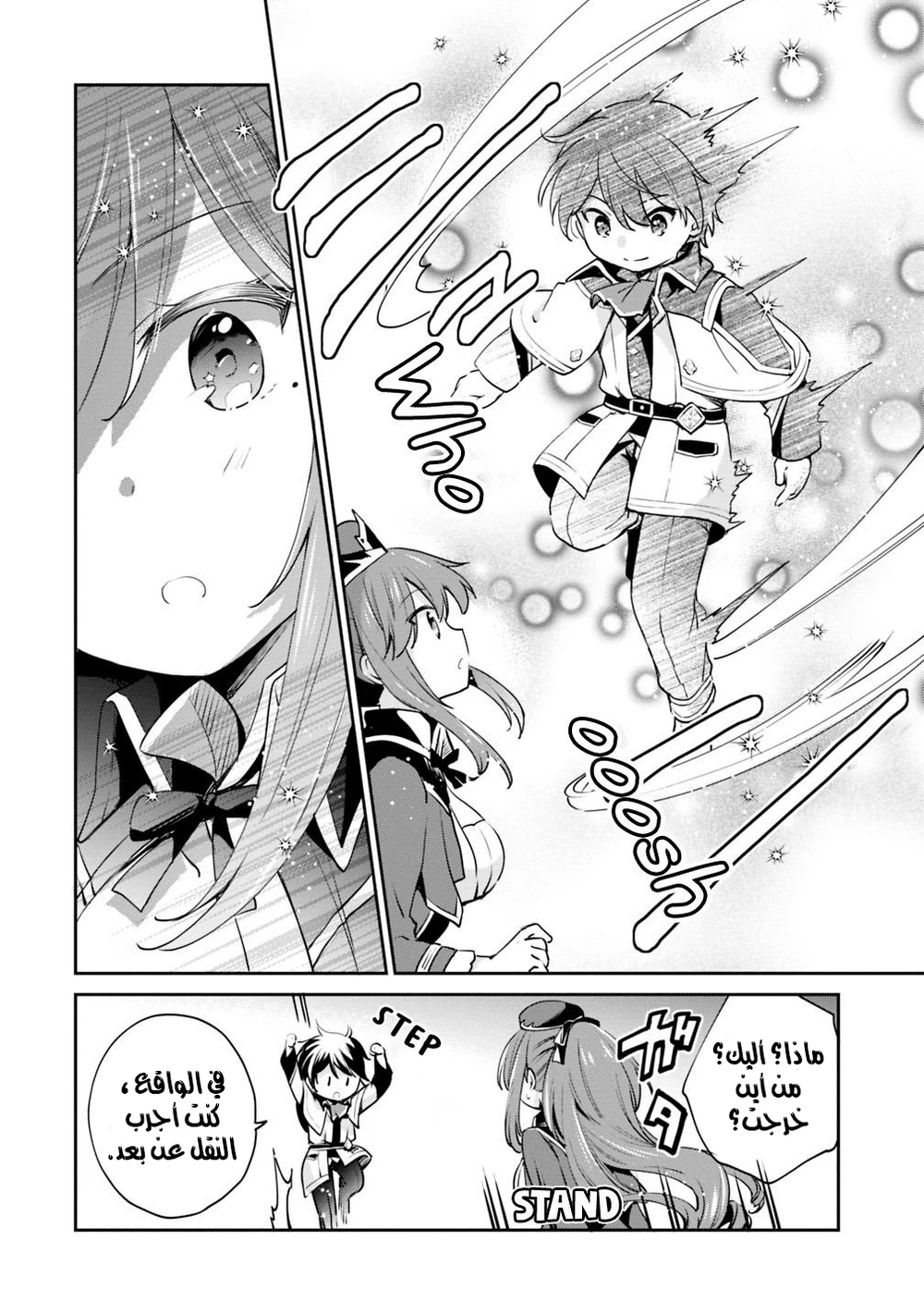 Chapter Image 13