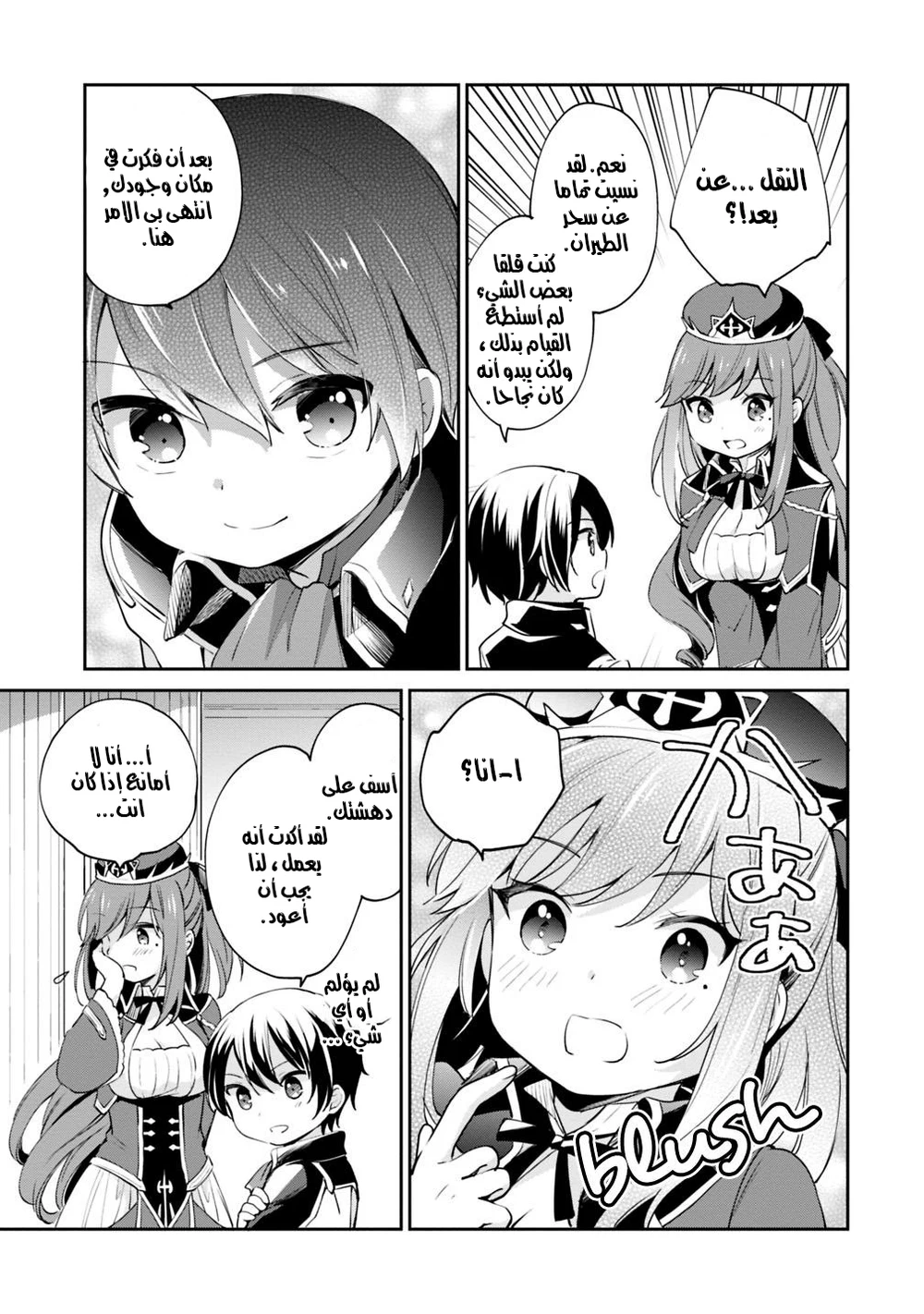 Chapter Image 14