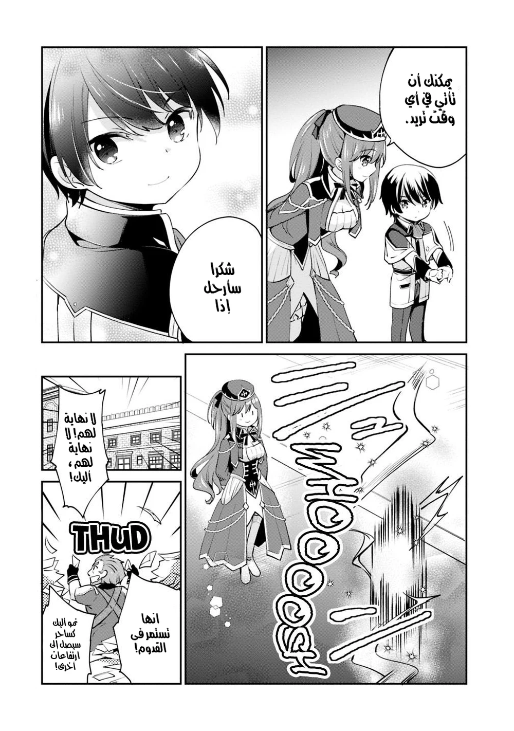 Chapter Image 15