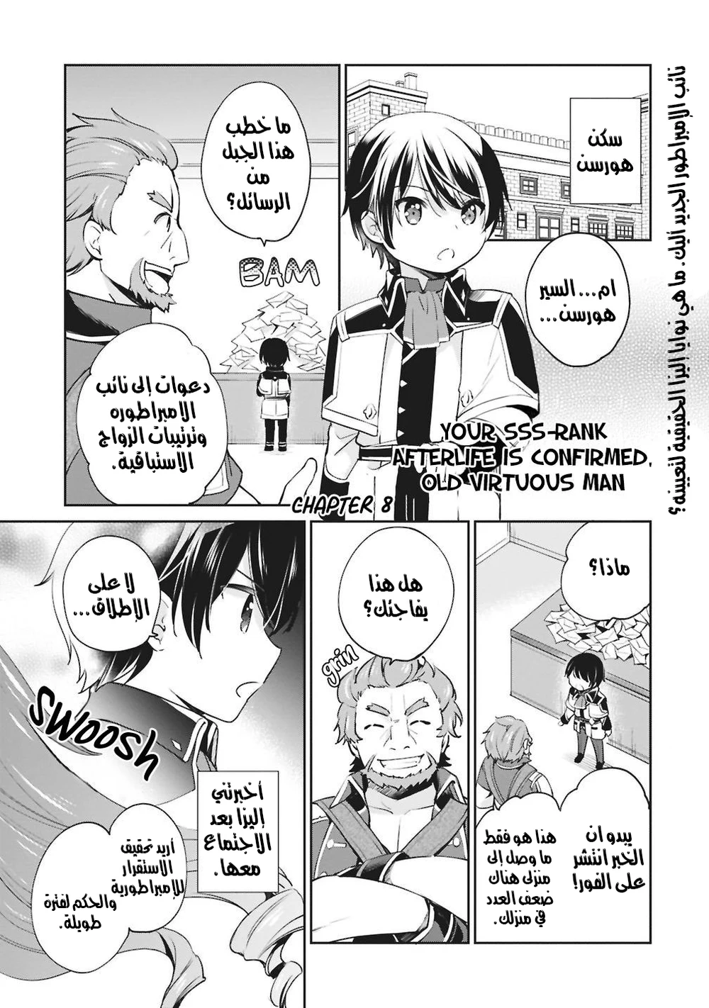 Chapter Image 2