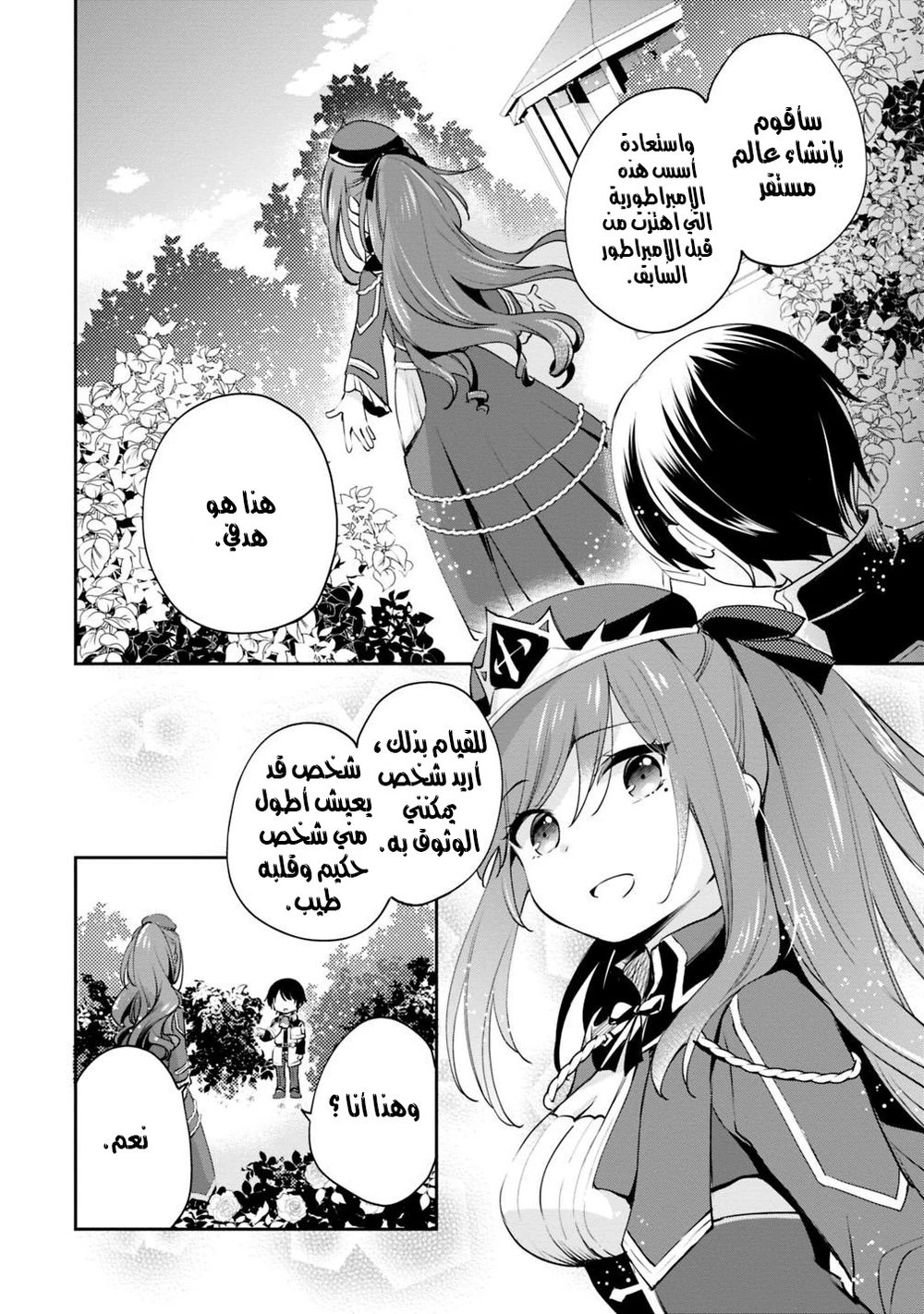 Chapter Image 3