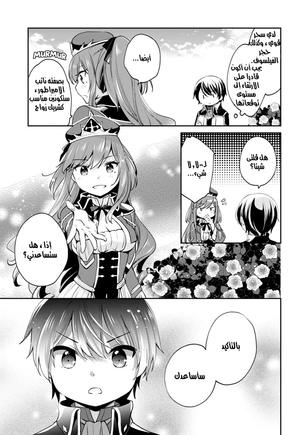 Chapter Image 4