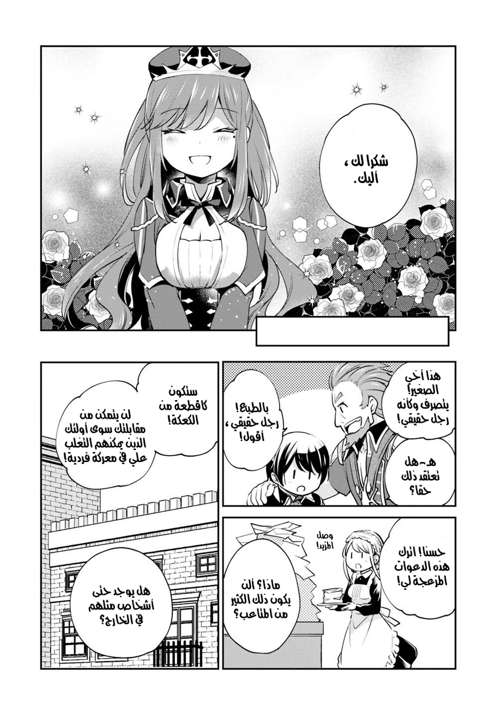 Chapter Image 5