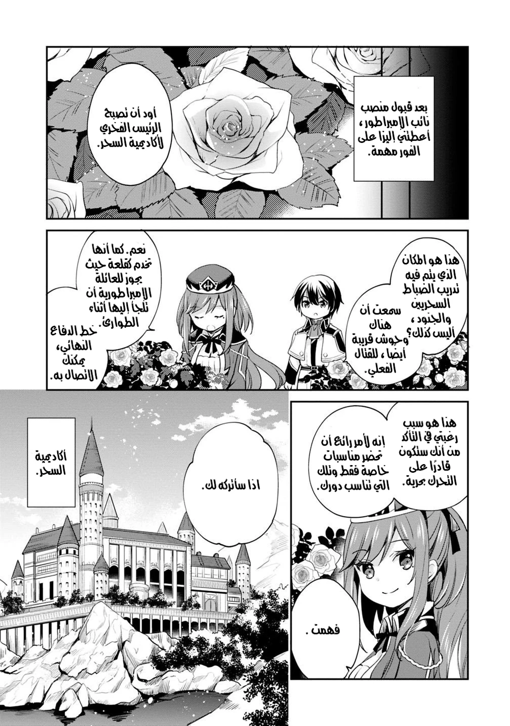 Chapter Image 6