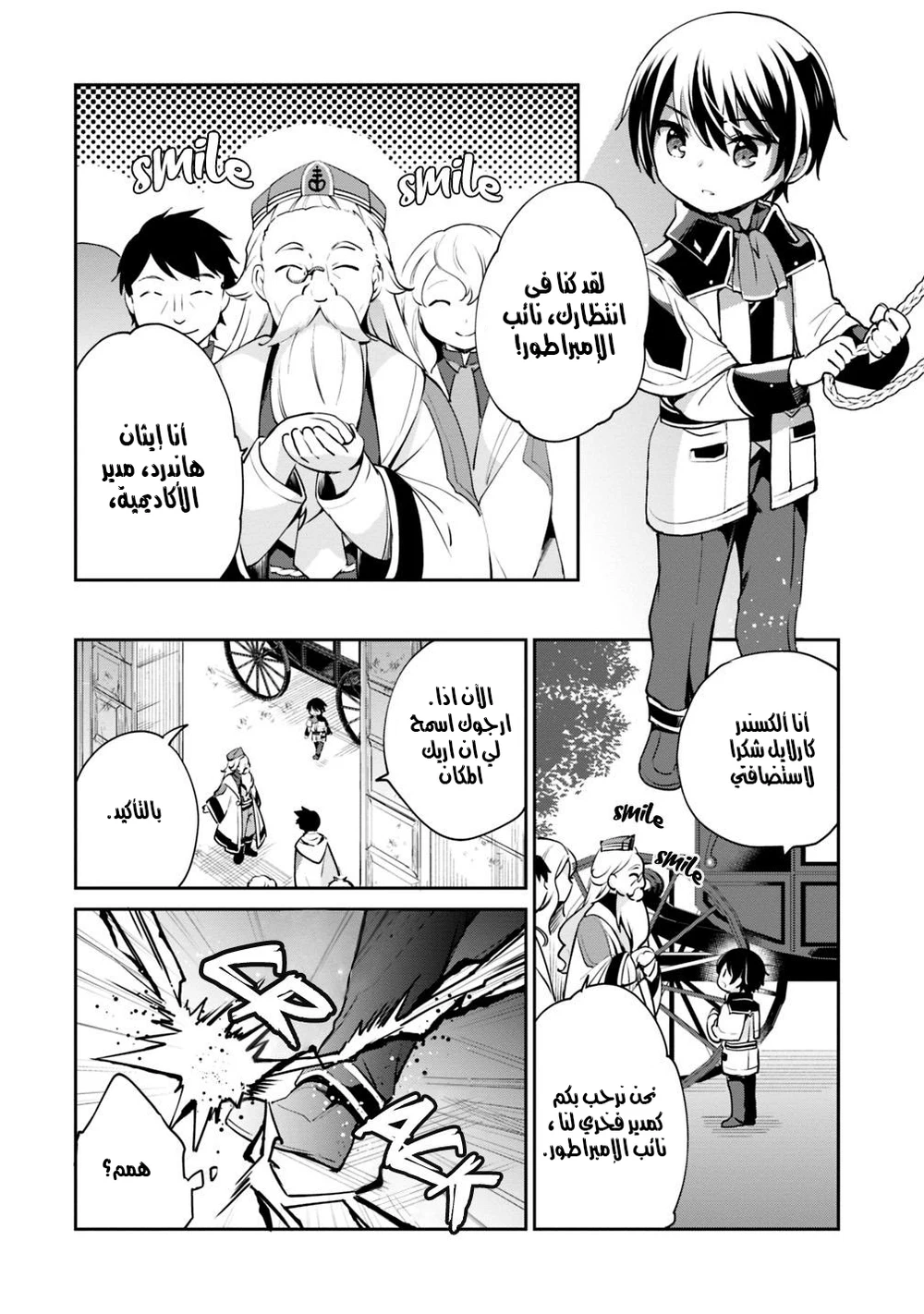 Chapter Image 7