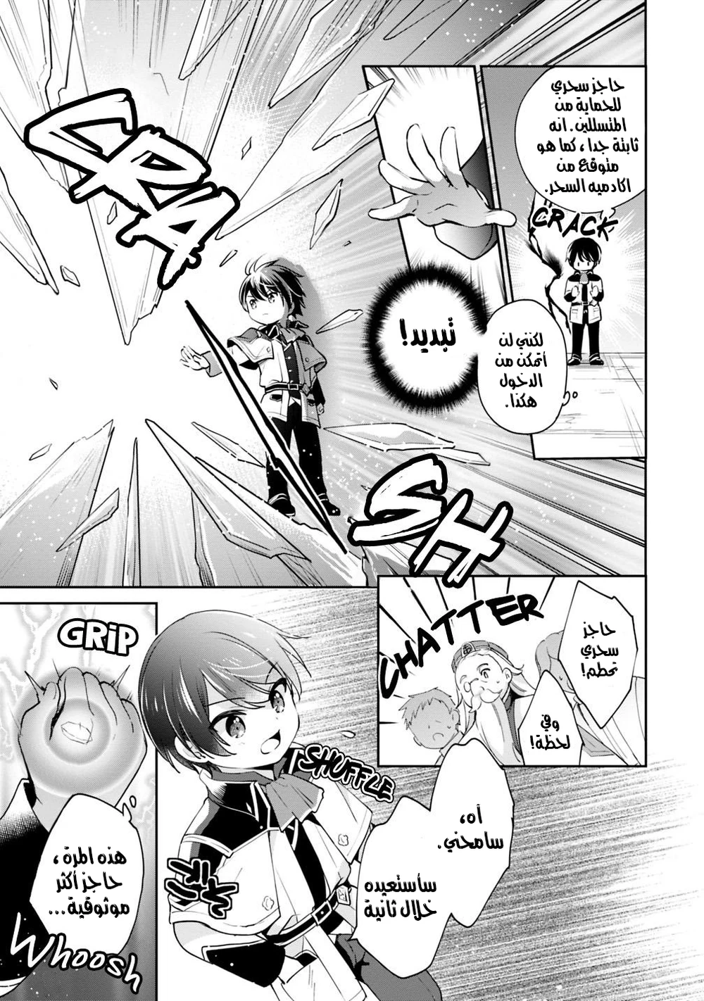 Chapter Image 8