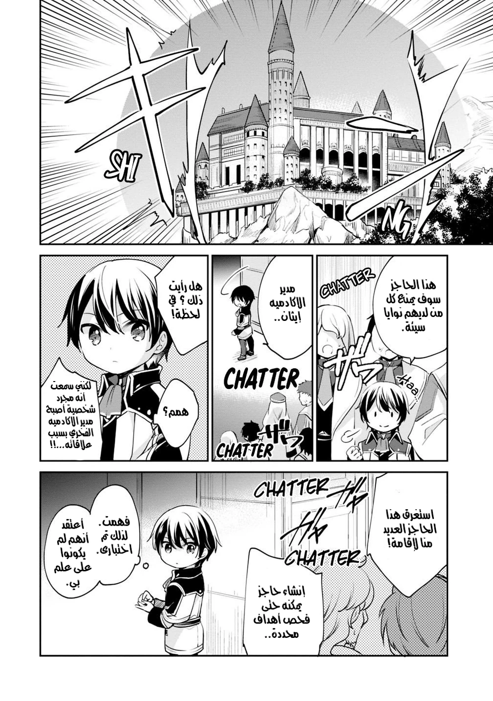 Chapter Image 9