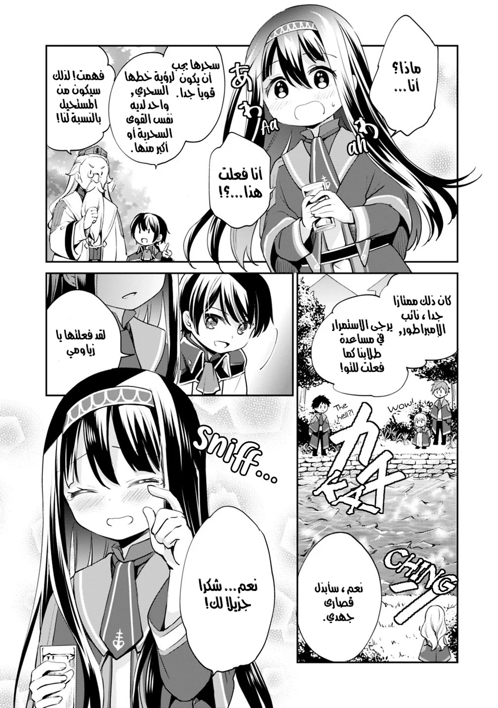 Chapter Image 10