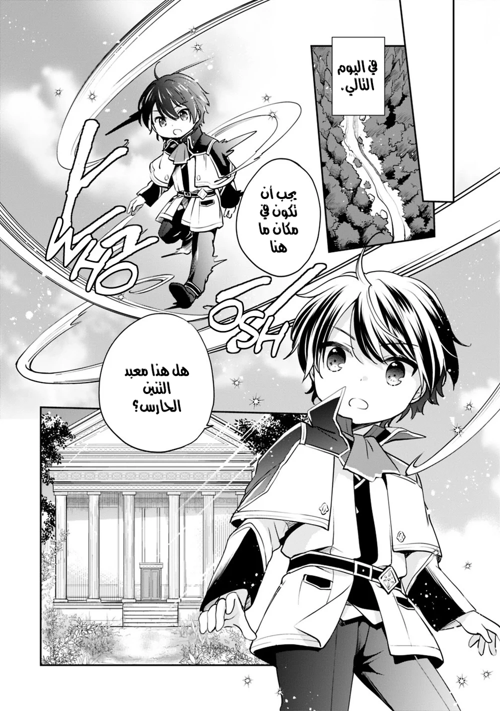 Chapter Image 11