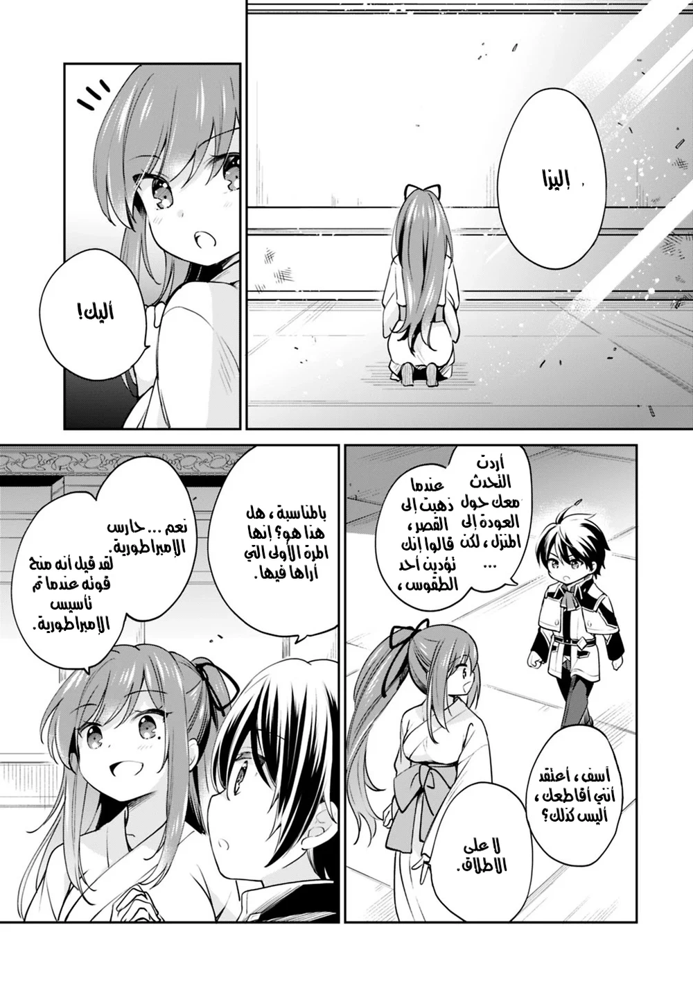 Chapter Image 12