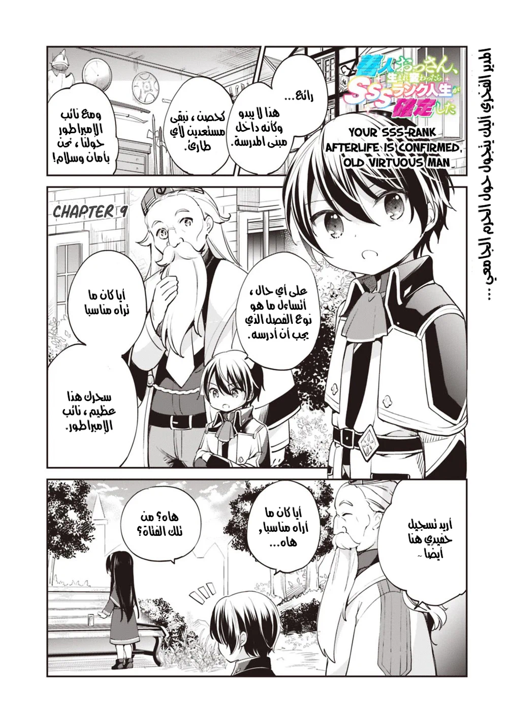 Chapter Image 2