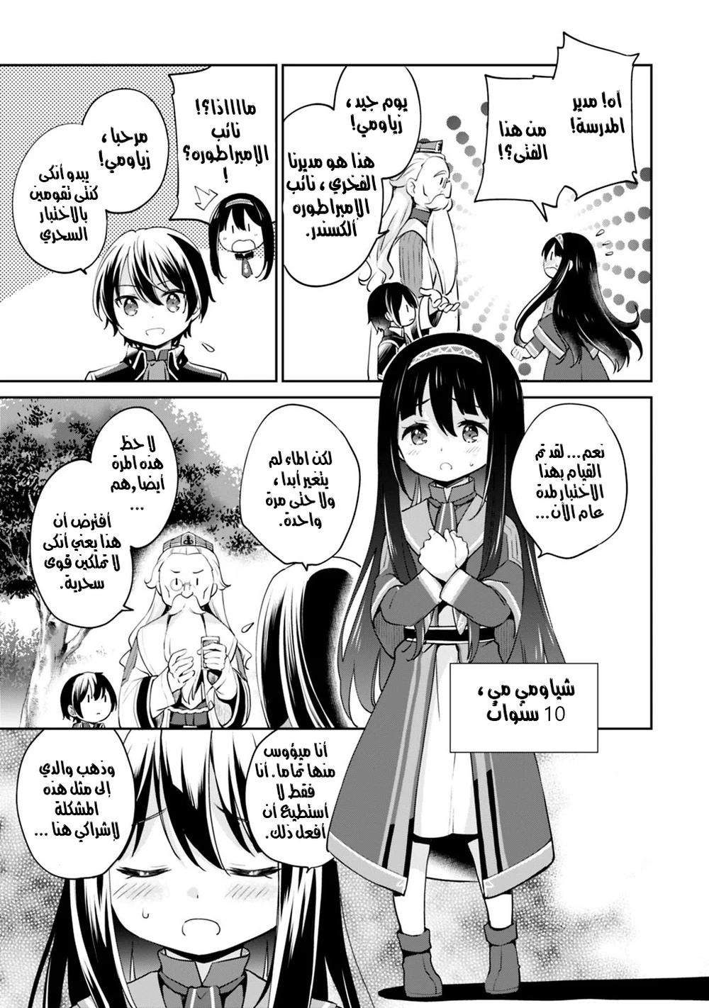 Chapter Image 4